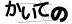 CAPTCHA