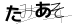 CAPTCHA