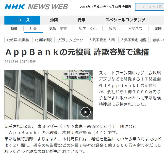 appbank-nhknews