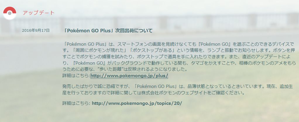 pokemon-go-plus